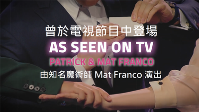 Anniversary 2.0 The Final Waltz by Patrick Kun