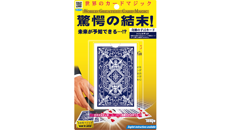 Super Prediction Card by Tenyo Magic - Trick product video — 52Kards