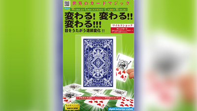 WILD SHOCK 2022 by Tenyo Magic - Trick product video — 52Kards