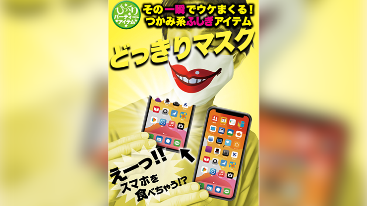PHONE APPETIT 2022 by Tenyo Magic - Trick product video — 52Kards