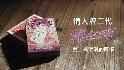 Anniversary 2.0 The Final Waltz by Patrick Kun product video — 52Kards