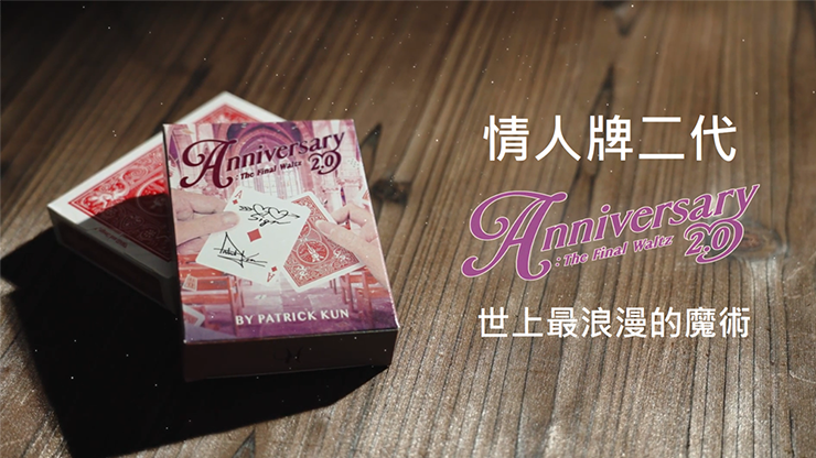 Anniversary 2.0 The Final Waltz by Patrick Kun product video — 52Kards
