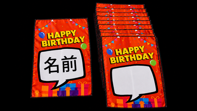 MM Connect Murphy 80495: Birthday Silk Surprise video